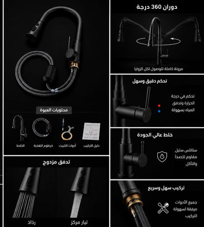 خلاط شيف سحاب عكاز اسود من جلورى