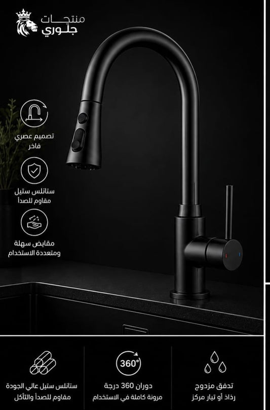 خلاط شيف سحاب عكاز اسود من جلورى